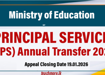 SLPS Annual Transfer 2025