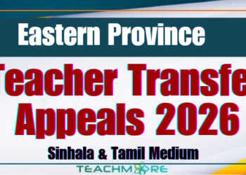 Eastern Province Teacher Transfer Appeals 2026