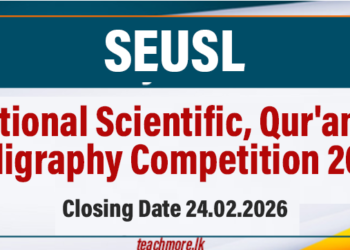 National Scientific, Qur'anic Calligraphy Competition 2026