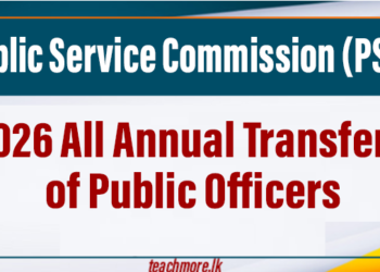 2026 annual transfers of public officers