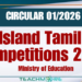 All-Island Tamil Day Competitions 2026