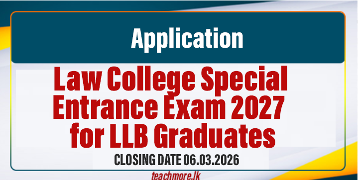 Law College Special Entrance Exam 2027