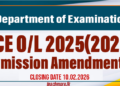 GCE (OL) 2025 Admission Amendments