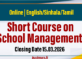 short-course-on-school-management-online