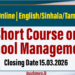short-course-on-school-management-online