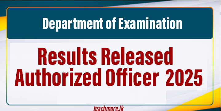 Results Released – Authorized Officer (Grade II) 2025