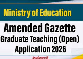 Amended Gazette - Graduate Teaching Application 2026