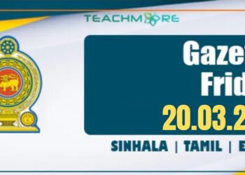 Gazette 20.03.2026 Sinhala Tamil English PDF