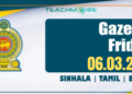 Government Gazette 06.03.2026 Sinhala Tamil English PDF