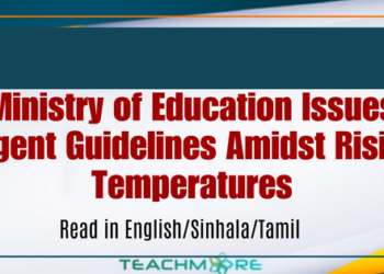 Ministry of Education Issues Urgent Guidelines Amidst Rising Temperatures
