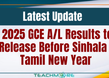 2025 2026 A/L results release date