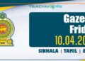 Government Gazette 10.04.2026 Sinhala Tamil English PDF