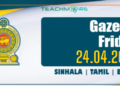 Gazette 24.04.2026 Sinhala Tamil English PDF