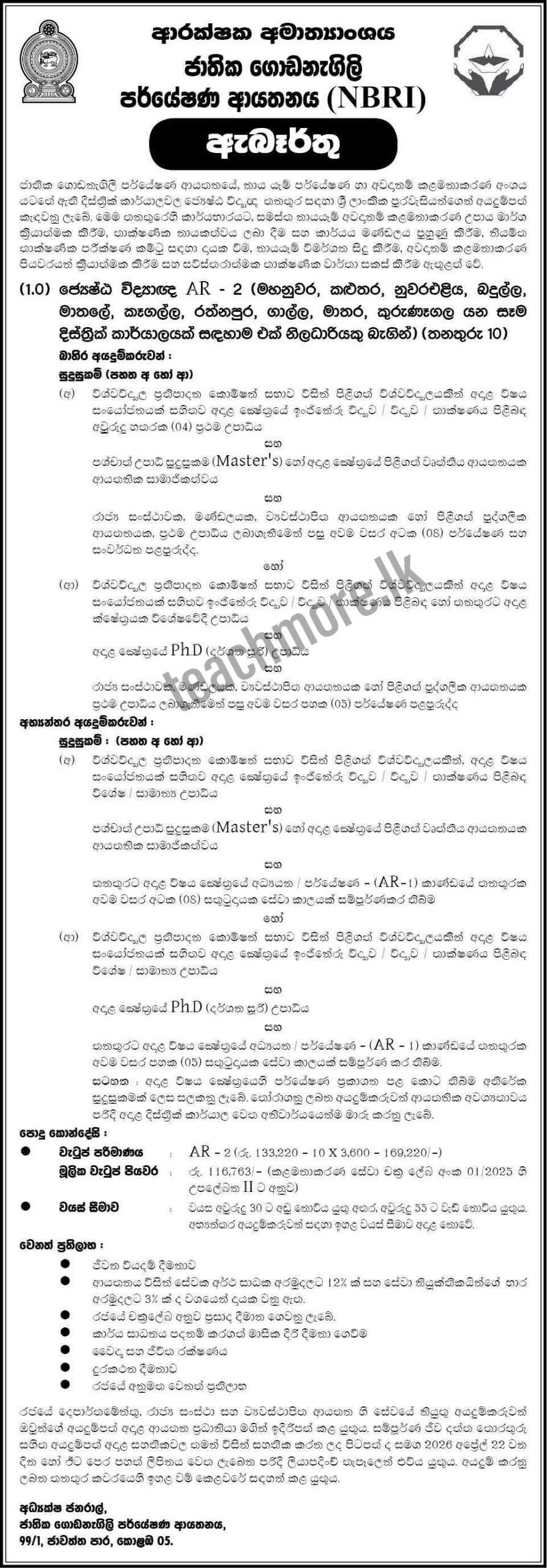 National-Building-Research-Institute-NBRI-Scientist-Vacancies-2026-April-S