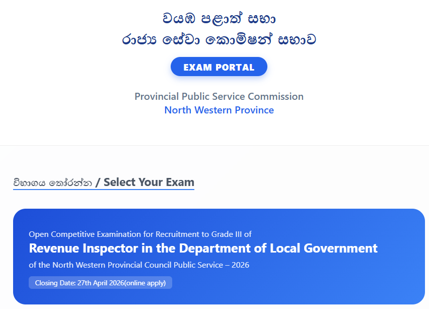 North Western Province Calls for Revenue Inspector Applications