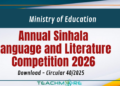Sinhala Language and Literature Competition
