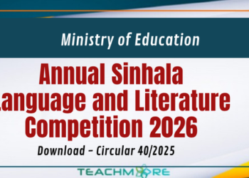 Sinhala Language and Literature Competition