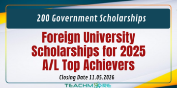 Government Scholarship for 2025 A/L Students