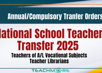 National School teacher Transfer 2025