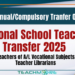 National School teacher Transfer 2025