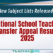 National School Teacher Transfer Appeal Results 2025