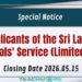 Special Notice for Applicants of the Sri Lanka Principals' Service (Limited) Exam