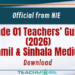 Grade 01 Teachers Guides (2026)