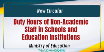 New Circular on Duty Hours of Non-Academic Staff in Schools and Education Institutions