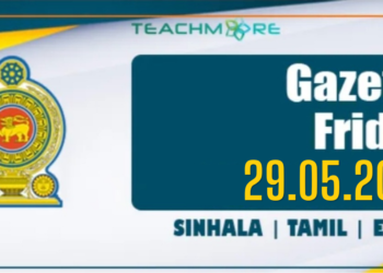 Government Gazette 29.05.2026 Sinhala Tamil English PDF