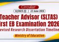 Teacher Advisor First EB Examination 2026