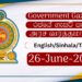 Government Gazette 25 June 2026