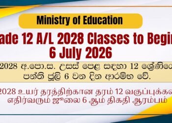 Grade 12 Classes for 2028 G.C.E. A/L to Begin 6 July 2026