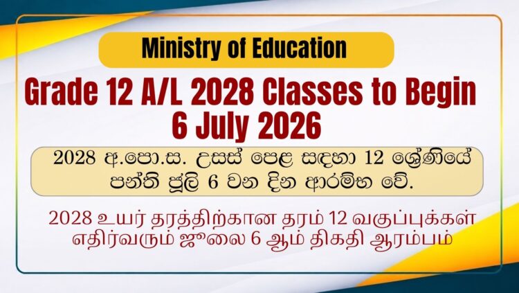 Grade 12 Classes for 2028 G.C.E. A/L to Begin 6 July 2026