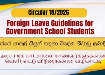 Circular 18/2026: Foreign Leave Guidelines for Government School Students