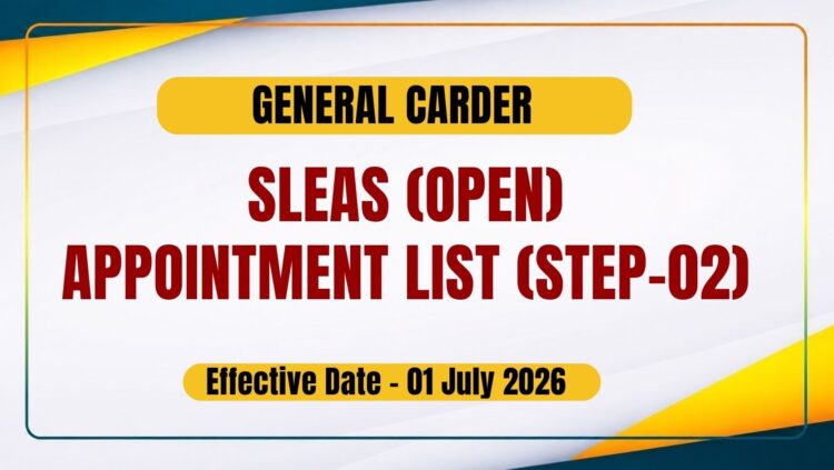 SLEAS Grade III Appointment List 2026 - Step 2