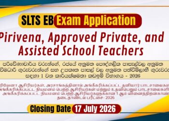 SLTS 1st Efficiency Bar Exam 2026