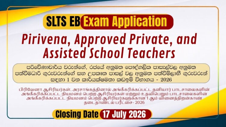SLTS 1st Efficiency Bar Exam 2026