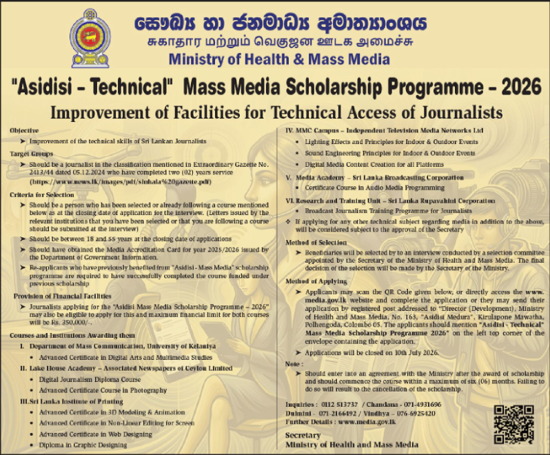 Asidisi-Technical Mass Media Scholarship 