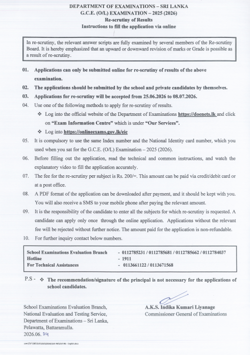 G.C.E. O/L 2025 (2026) Re-scrutiny official notice