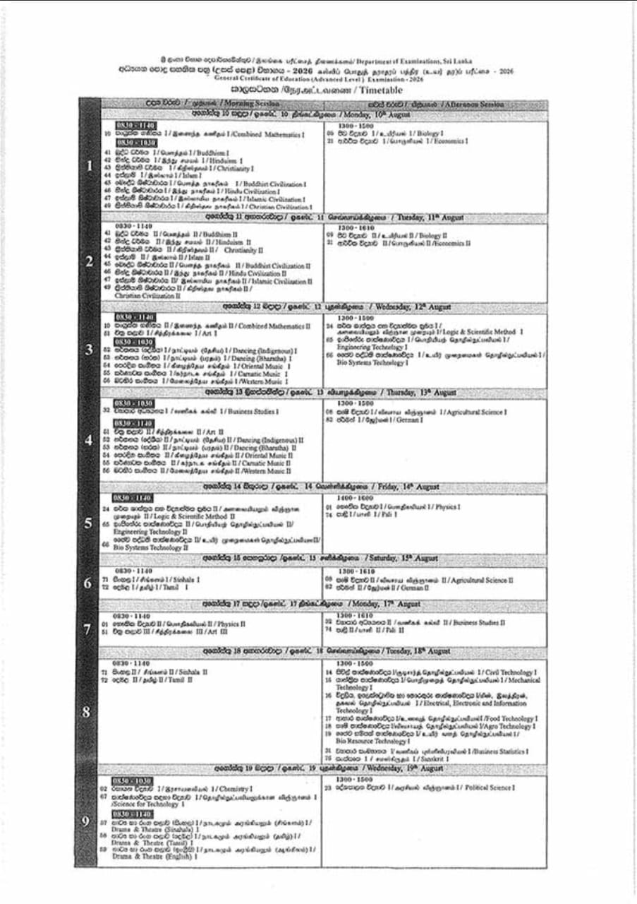 GCE A/L 2026 Timetable
