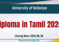 Diploma in Tamil 2026