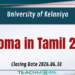 Diploma in Tamil 2026