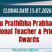 Guru Prathibha Prabha 2026
