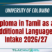 Diploma in Tamil as an Additional Language – Intake 2026/27