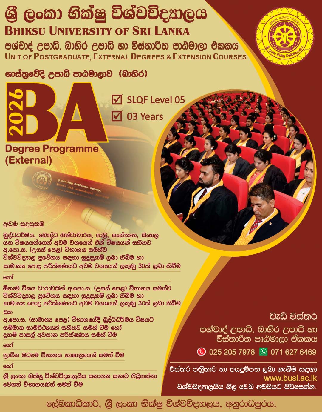 Bhiksu University of Sri Lanka BA External Degree Programme 2026 2027 11th batch application notice