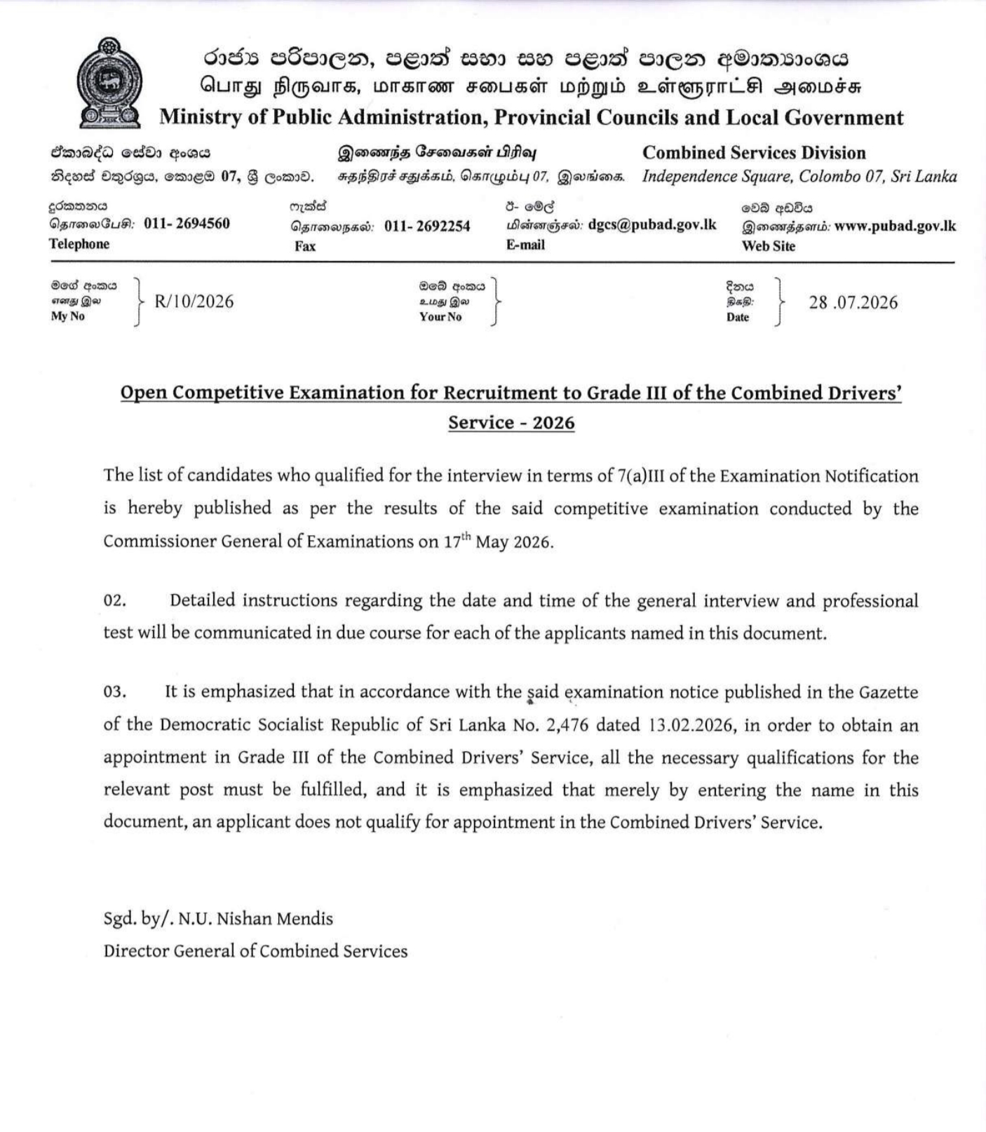 Interview list notice for Combined Drivers Service Grade III Recruitment 2026 Sri Lanka