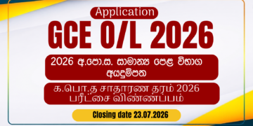 GCE O/L Examination 2026 Online Application