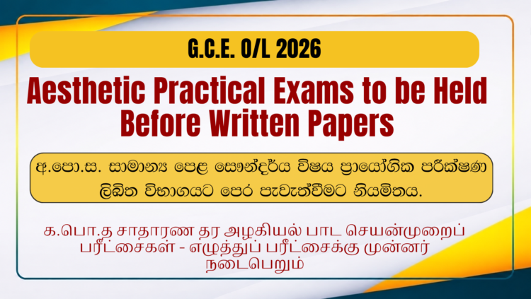 G.C.E. O/L 2026 Aesthetic Practical Exams