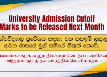 University Admission Cutoff Marks to be Released Next Month