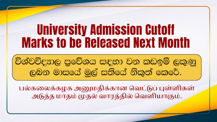 University Admission Cutoff Marks to be Released Next Month